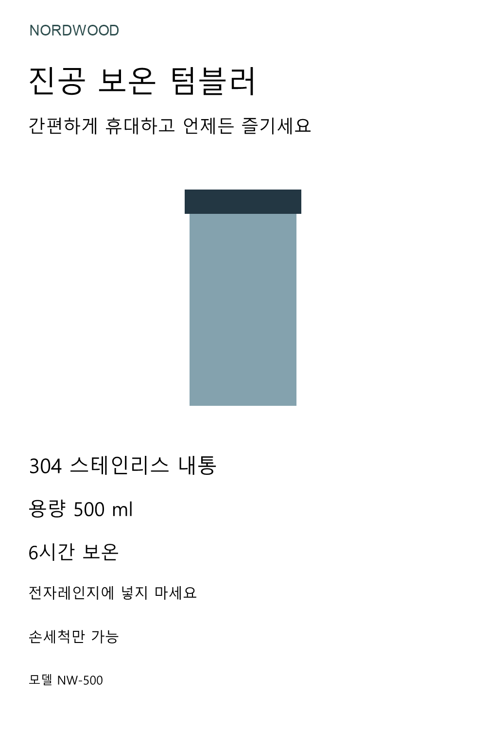 실제 AI 번역 후 한국어 이미지. 용량 500ml, 304 스테인리스, 6시간 보온, 전자레인지 금지, 손세척 안내와 모델 NW-500 보존
