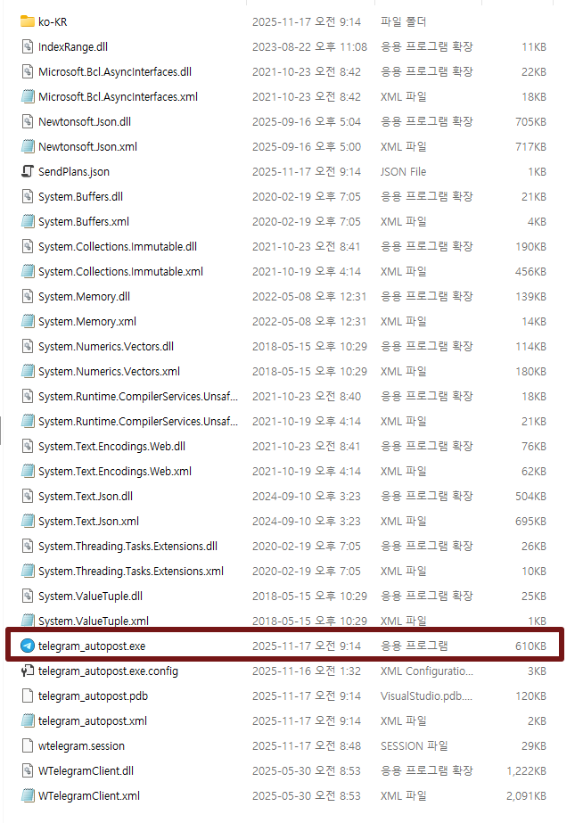 프로그램 실행 및 로그인