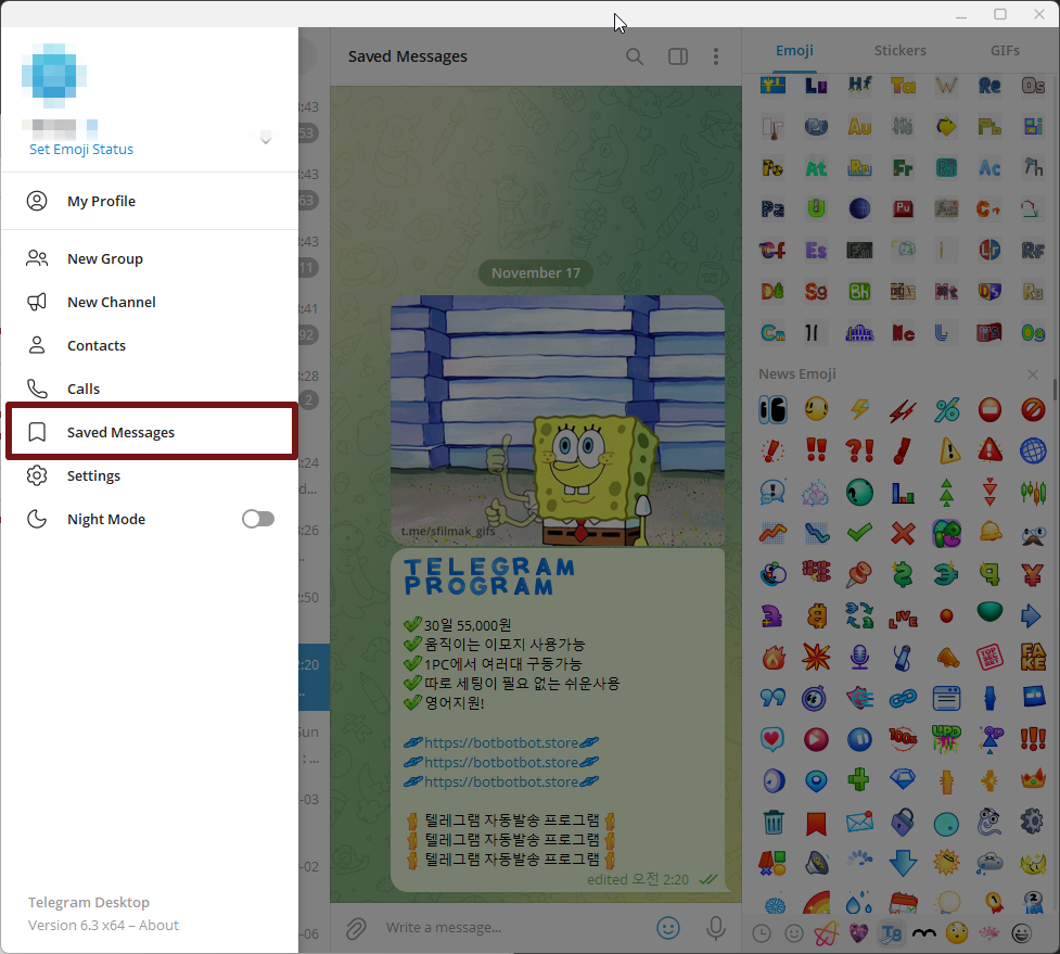 Saved Messages에 발송 내용 작성
