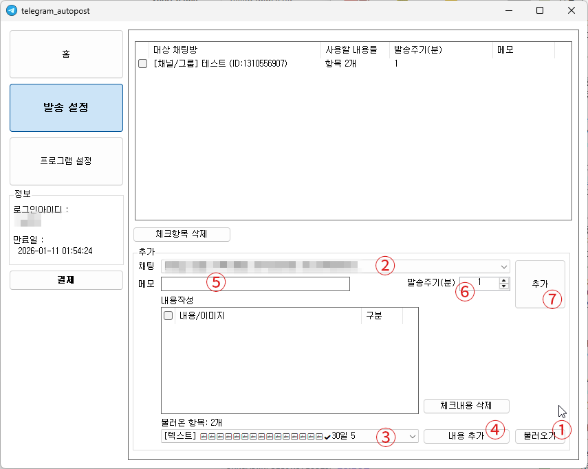 발송설정 탭에서 작업 구성